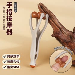 Finger Massager with Solid Wood Roller, Finger Beauty Tool, Stress Relief, Fatigue Relief, Joint Massage Equipment, Joint Relaxation Tool