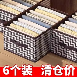 Houndstooth Pattern Storage Box for Clothes, Home Wardrobe, Pants Organizer, Fabric Foldable Large-Capacity Storage for Home Use
