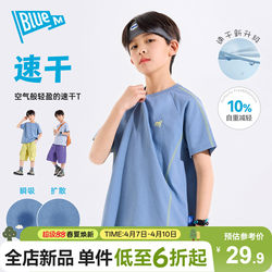 Bluem Boys' Short-Sleeved T-Shirt Kidsren's Quick-Drying Half-Sleeved Summer New Boys' Tops Youth Sports Big Kids