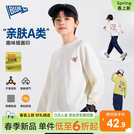 
Bluem children's T-shirt long-sleeved boys' tops spring new boys' clothes round neck medium and large children's bottoming shirt