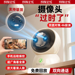 2026 New Model Surveillance Camera for Commercial and Home Use, Remote Mobile Phone Access, Indoor Doorway Wireless Smart High-Definition Monitor