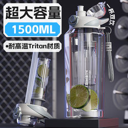 German Sports Water Bottle, Large Capacity, Fitness, 26 New Model, Water Bottle for Men, 1500ml, Student Military Training