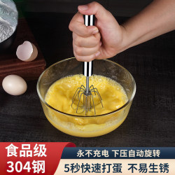 Egg Beater Stainless Steel Manual Semi-Automatic Household Egg Cream Whipper Mixer Baking Tool Kitchen Gadget