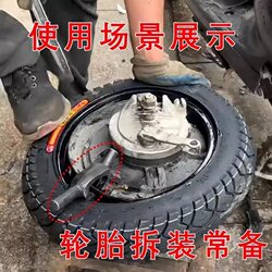 Upgraded Tire Removal Tool, Auxiliary Tool for Vacuum Tires, Tire Pressure Adjustment Tool, Flat Tire and Anti-Puncture Tire Installation Tool