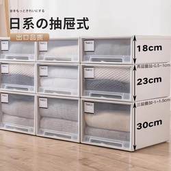 Wardrobe Storage Box, Household Plastic Clothes and Underwear Drawer-Type Storage Box, Transparent Clothing Storage Cabinet Organizer Box