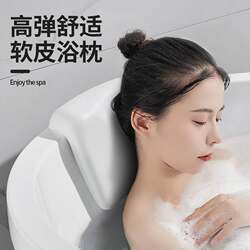 Bathtub Pillow, Bathroom Bath Pillow, Bathtub Cushion, Universal Pillow, Neck Cushion, Waterproof White Headrest Cushion Manufacturer