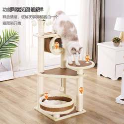 Cat Climbing Frame, Cat House, Cat Tree, Integrated Cat Scratching Board, Cat Scratching Tree, Cat Jumping Platform, Space-Saving, Tall Solid Wood Cat Climbing Frame