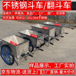 Stainless Steel Dump Truck, Two-Wheeled Bucket Cart, Push Cart, Farm Feed Cart, Hand Push Cart, Material Transport Cart