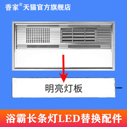 Bathroom Heater Strip Light Panel Replacement Lamp Integrated Ceiling Heating Panel Light Led Light Core Panel Waterproof Lighting Fixture