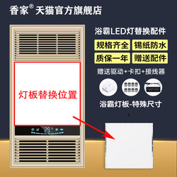 Bathroom Heater Lamp Panel Replacement Lighting Panel Light Sheet Integrated Ceiling Heater Led Light Core Flat Panel Light Universal Accessories