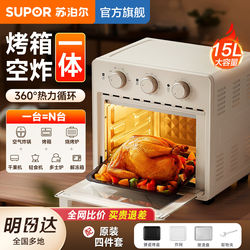 Supor Oven for Home Use 2026 New Model Air Fryer Electric Oven Integrated Small Convection Oven Official Flagship Genuine Product