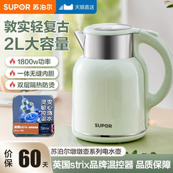 Supor Electric Water Kettle Large Capacity Water Kettle 2025 New Household Stainless Steel Fully Automatic All-In-One Water Kettle
