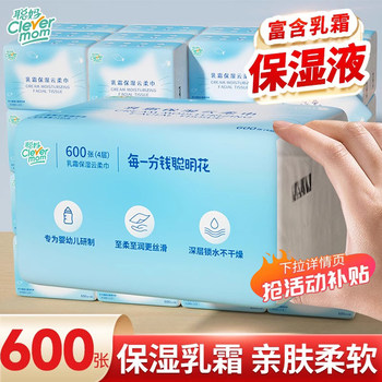 
Congma 600 Baby Soft Paper Wipes for Newborn Baby Special Cream Moisturizing Cloud Soft Wipes