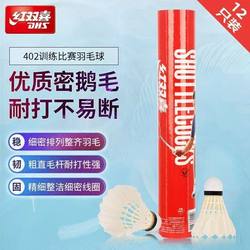 Red Double Happiness Badminton Goose Feather Shuttlecock, Durable, Stable Flight, Resistant to Wear and Tear, Suitable for Professional Training and Competition, Duck Feather Ball