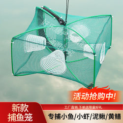 Shrimp Trap Fish Net Fishing Cage Gadget Automatic Folding Eel Trap Shrimp Net Tool Fishing Gear Fish Cage Lobster Net Cage