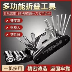 Activity] German Foldableing Household Universal Screwdriver Set Multi-Functional Hexagonal Universal Combination Wrench