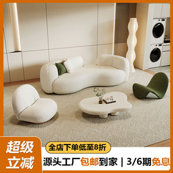 Cream-Colored Lambswool Sofa, Modern Minimalist Living Room, Small Apartment, Beauty Salon, Clothing Store, Reception and Rest Area