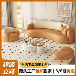 2026 New Model Living Room Sofa for Small Apartments, Curved Three-Seater, Modern Minimalist Design, Suitable for Beauty Salon Rest Areas and Reception Areas