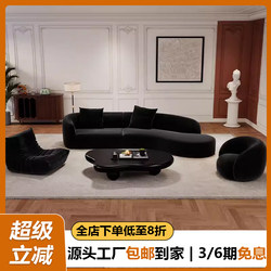 French-Style Vintage Black Sofa for Living Room, Light Luxury Curved Design, Suitable for Beauty Salon Rest Area, Reception and Meeting Area, Trendy Model