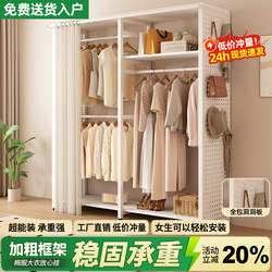 Wardrobe Floor-Standing Bedroom Coat Rack Storage Rack Walk-In Closet Simple Steel Frame Combination Open-Style Clothes Rack