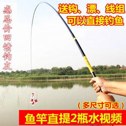 Fishing Rod, Ultra-Light, Ultra-Hard Carbon Fishing Rod, 28-Tune Taiwan Fishing Rod, Fishing Gear Set, Crucian Carp Fishing Rod