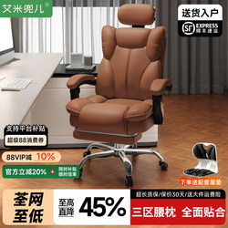 Computer Chair for Home Use, Ergonomic, Comfortable for Long Sitting, Gaming Chair, Office Chair, Reclining for Lunch Break, Executive Chair