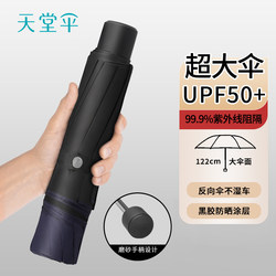 Paradise Umbrella Extra Large All-Steel Ten-Rib Three-Person Folding Umbrella Black Coating Sun and Rain Umbrella Official Flagship Store Genuine Product