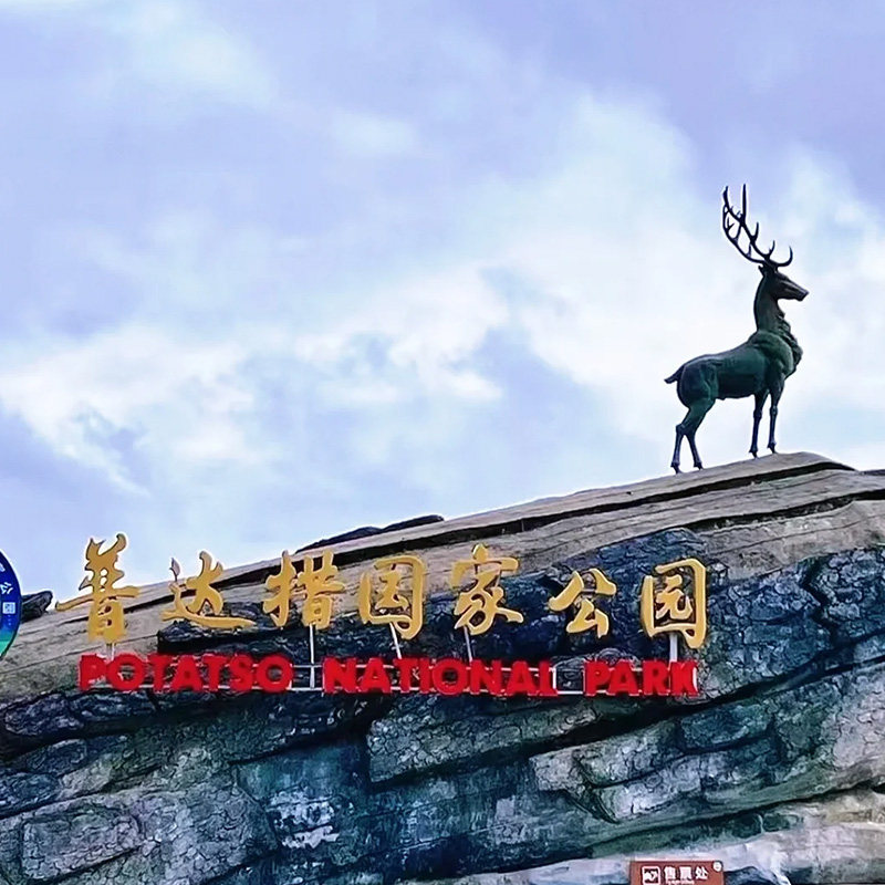 云南旅游5天4晚丽江香格里拉/泸沽湖二选一玉龙雪山蓝月谷虎跳峡