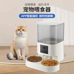 宠物智能自动喂食器猫狗APP控制广角夜视语音喂食机高清夜视喂食