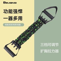 Beijianshi Three-Hole Resistance Band Chest Expander Home Chest Muscle Training Shoulder Opener Back Arm Strength Training Three-Level Adjustable
