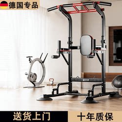 German Pull-Up Bar for Home Indoor Use, Single and Double Bars, Floor-Standing Children's Stretching Bar, Home Fitness Equipment