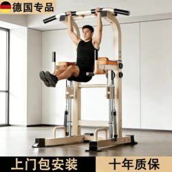 German Pull-Up Bar for Home Indoor Use, Pull-Up Bar, Parallel Bar Stand, Single Bar, Floor-Mounted Hanging Bar, Home Fitness Equipment