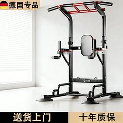 German Pull-Up Bar for Home Indoor Use, Single and Double Bars, Floor-Standing Children's Stretching Bar, Home Fitness Equipment
