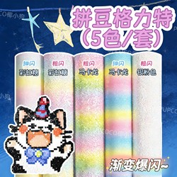 【5 Types of Shiny Effects】Set of 5 Types of Iron-On Glitter Fabrics with Fine and Coarse Glitter Sequins