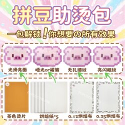 [Five Effects Can Be Achieved] Pindu Baking Cloth Heat-Resistant Material Pack Teflon 0.25mm Coarse Texture Non-Smudging