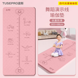 Children's Dance Mat, Basic Skills Yoga Mat, Special for Practicing Chinese Dance, Non-Slip, Home Use, Thickened, Shock-Absorbing Dance Mat