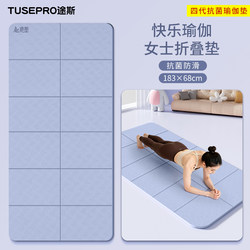 Foldable Yoga Mat, Women's Fitness Mat, Home Lunch Break Mat, Non-Slip Soundproof Sports Mat, Portable Dance Mat