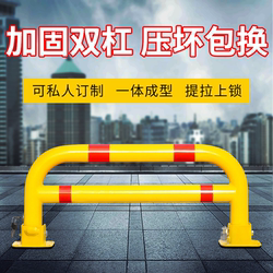 Parking Lock, Ground Lock, Gantry Parking Barrier, Car Space Blocker, Thickened Anti-Collision Ground Stake, Garage Anti-Occupancy Car Blocker