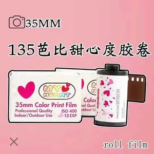 
135mm color film point and shot camera film roll alien film 12 pictures 24 pictures 36 packing roll lights