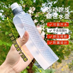 Curved portable food-grade squeeze fitness water bottle running marathon close-fitting invisible belt bag water cup