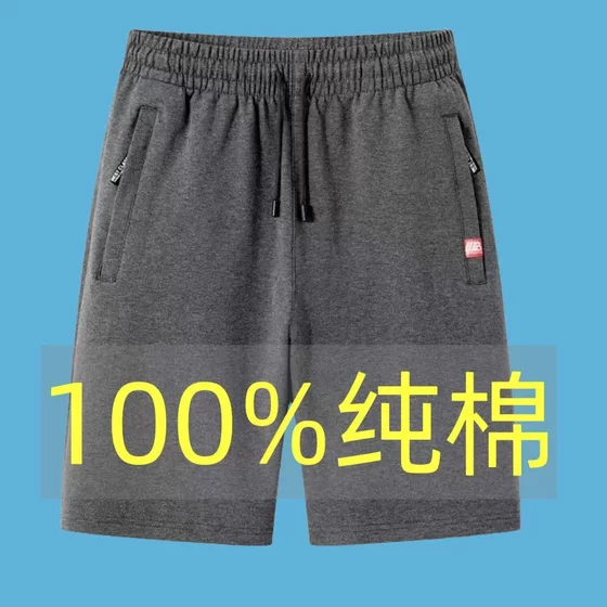 
New pure cotton summer sports shorts casual five-point pants men's thin loose large size solid color mid-color pants beach pants men