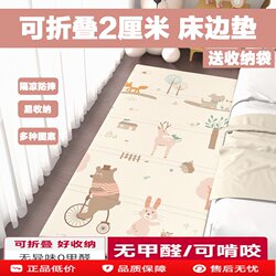 German Baby Infant Foldable Crawling Mat Bedside Crawling Mat Foam Floor Mat Living Room Non-Slip Living Room Crawling Mat
