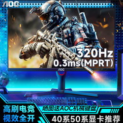 Aoc 27-Inch 2K High-Definition 320Hz Gaming Q27G3S2 Computer Monitor 360 High Refresh Rate Gaming Screen 240