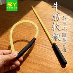 Solid and Durable, Wear-Resistant, Soft Whip Made of Beef Tendon, Suitable for Home Use and Teacher Training, Soft Whip, Rattan Whip, Crystal Whip