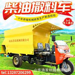 Cattle and sheep feedlot three-wheel spreader truck double discharge pasture trough grass adding machine five-square capacity grass transporting and throwing machine
