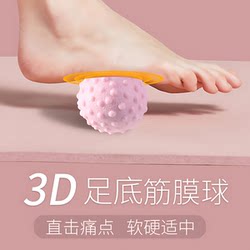 Fascia Ball, Foot Massage Ball, Waist and Back Muscle Relaxation, Yoga, Shoulder, Neck and Leg Membrane Fitness, Peanut Arch Foot Ball