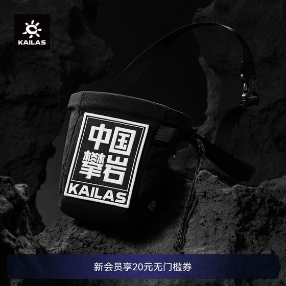 
KAILAS Easy Go powder bag rock climbing Cordura wear-resistant outdoor sports