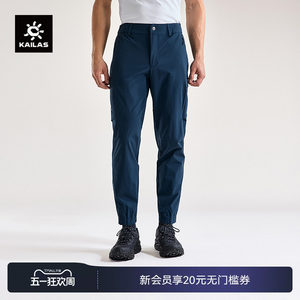 
KAILAS cone tying pants lightweight stretch quick-drying pants outdoor sports mountaineering and hiking men's style