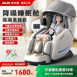 Oaks Home Full Body Automatic Intelligent Electric Massage Chair 2025 New Model Space Capsule Multifunctional Sofa