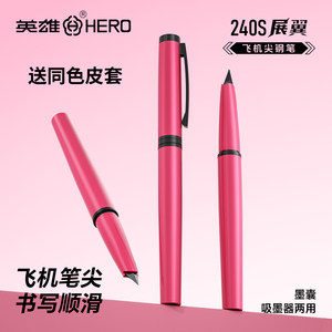 
Hero fountain pen 240S wingspan tip 2.6 caliber ink bag produced by Shanghai General Factory 0.5 smooth high-end gift business office men and women adults with exquisite students practicing calligraphy free engraving